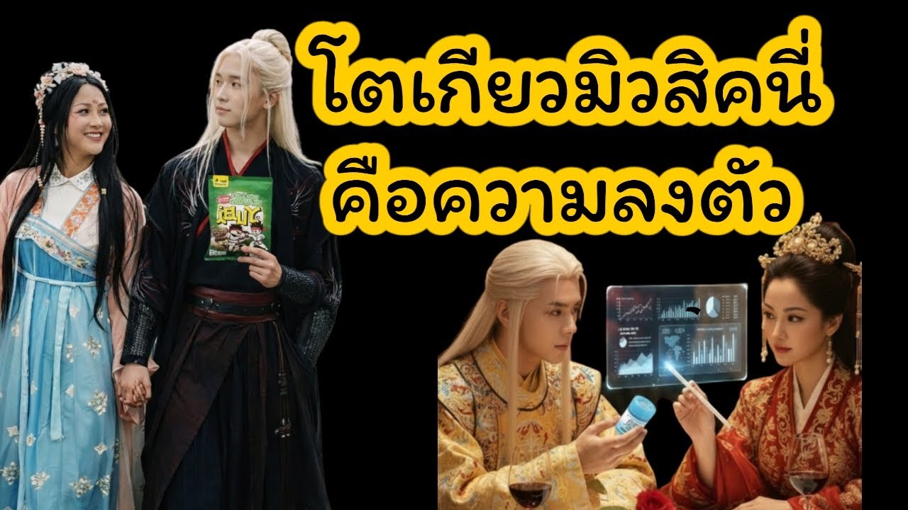 กะอวยนั่นล่ะ กะมักเนาะ  #ผู้ใหญ่บ้านฟินแลนด์ #ค่ายเพลงโตเกียวมิวสิค #มักหมอลํา 