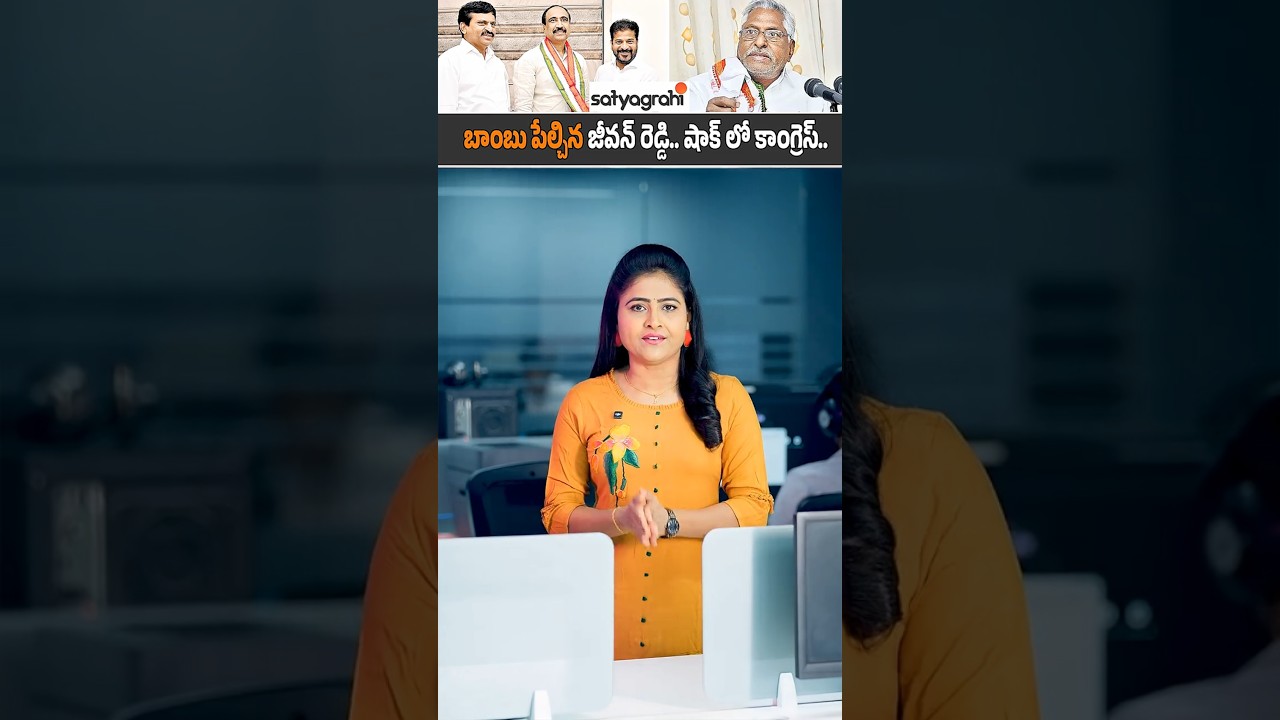 కాంగ్రెస్ కు జీవన్ రెడ్డి షాక్.. |Jeevan Reddy Sensational Statement |Revanth Reddy |Congress Vs BRS