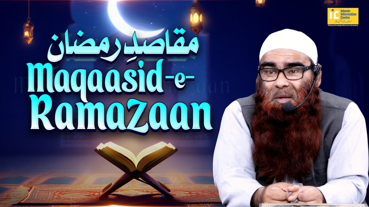 Maqaasid-e-Ramazaan By Shaikh Zameer Ahmad Madani | IIC Mumbai #ramazan #ramazan2026