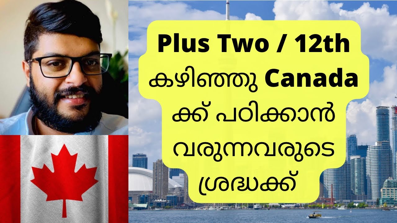 +2 / Plus Two/ 12th കഴിഞ്ഞു കാനഡ യിൽ പഠിക്കാൻ പോവുന്ന കുട്ടികൾ അറിയാൻ | Study Diploma in Canada