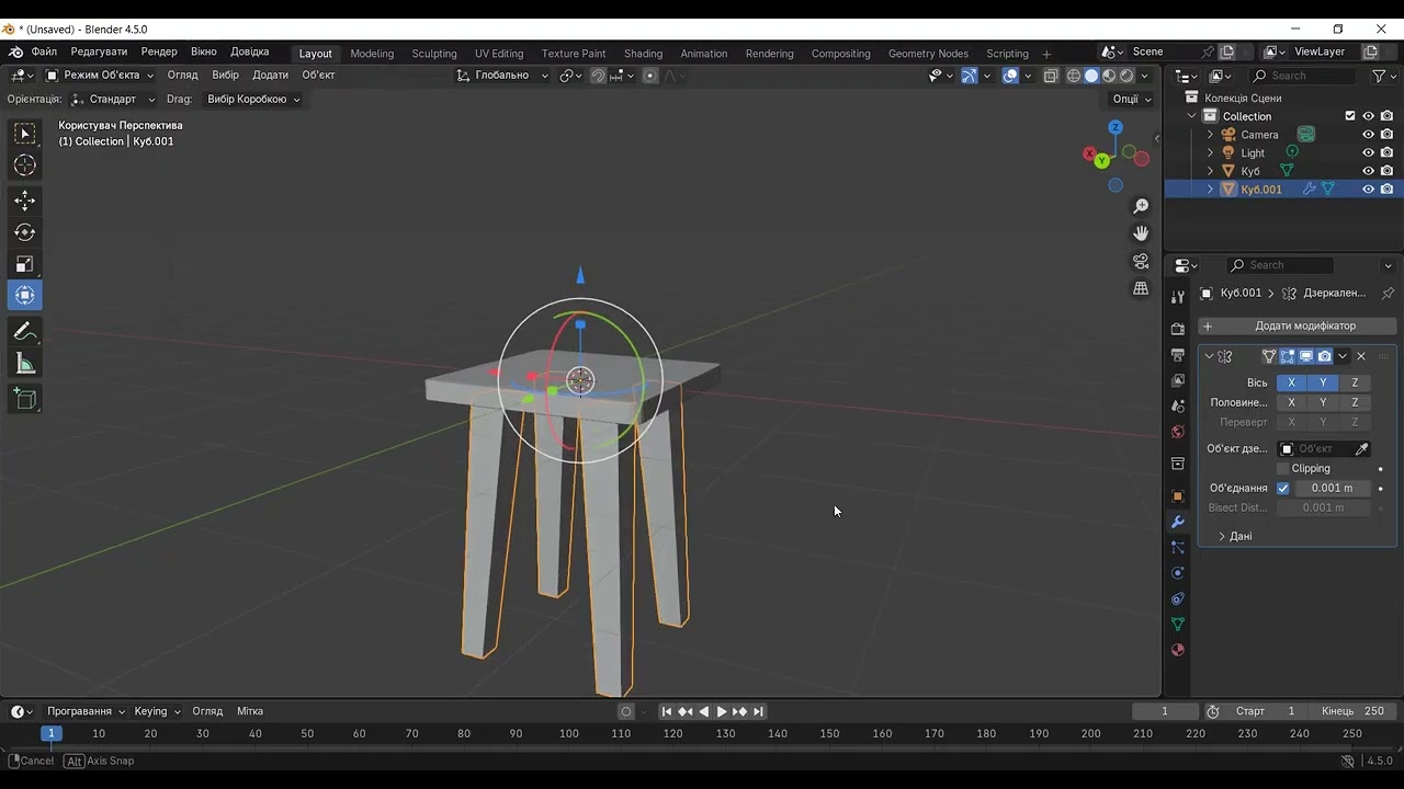 Blender 4 1 4,5 Створоення табуретки