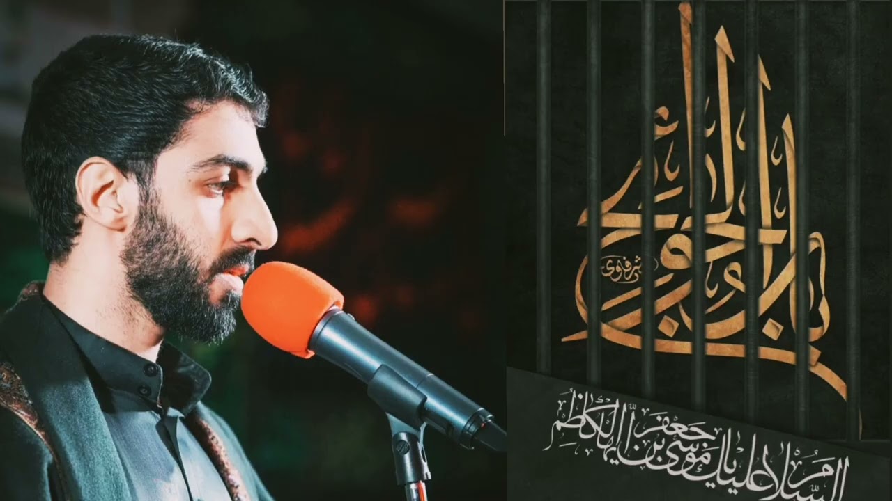 الرادود فاضل الحداد - كل سنة نجدد عهد للكاظم - ليلة 25 رجب 1447هـ 