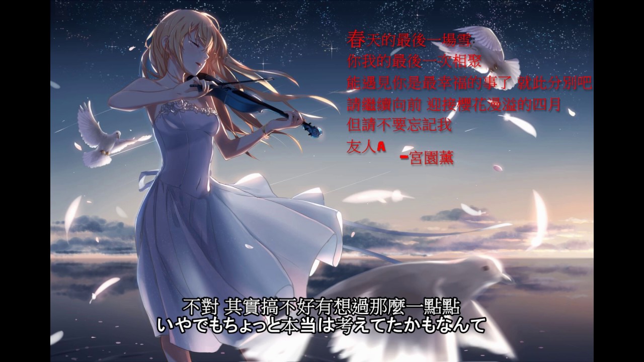 [催淚向BGM 請聽我訴說這首歌背後的故事]