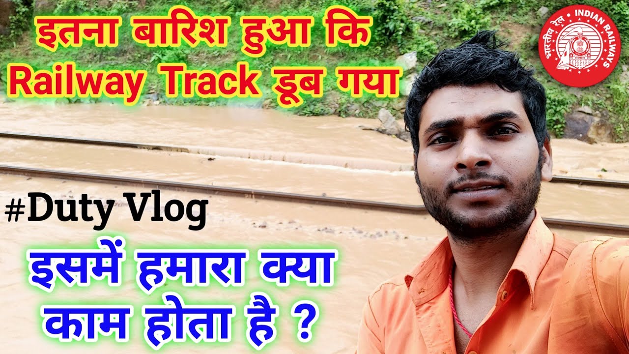 बारिश में Railway Track डूब गया | इसमें हमारा क्या काम होता है | Duty Vlog | Vicky Raj Railway