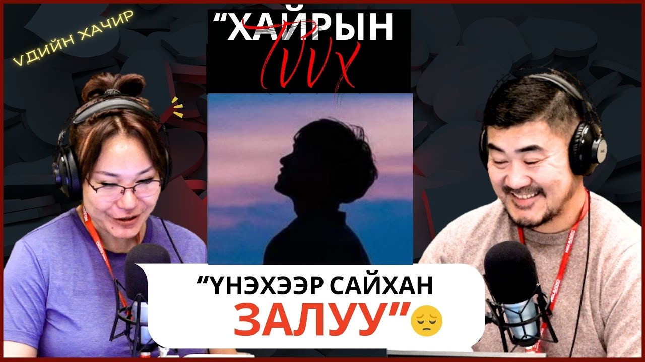 Үдийн хачир | 2025-12-23 | Хайрын түүх (19-р хэсэг)