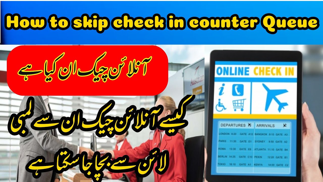 What is online check in or Web check in | How to Check-In Online for Your Flight | complete Guide