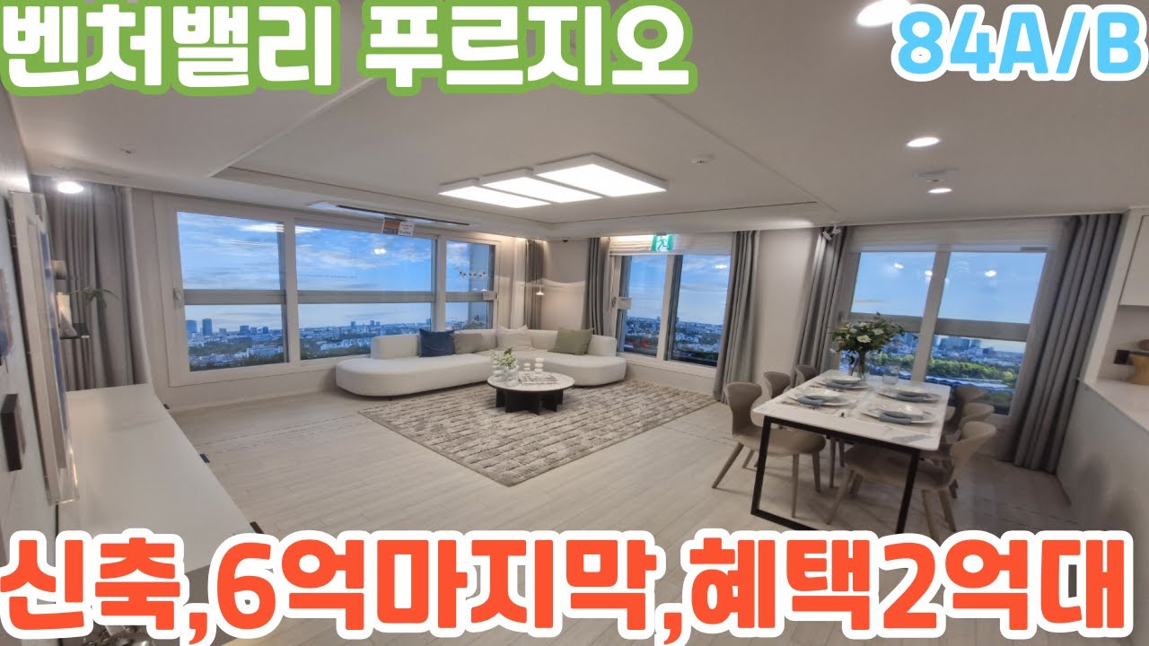 대구 동구 벤처밸리 푸르지오 분양마감90%이상 이때 분양받았어야 했는데.. 결국은 돌고돌아 아 그때 살걸 입니다. 지금은 c타입이 피가 붙었죠