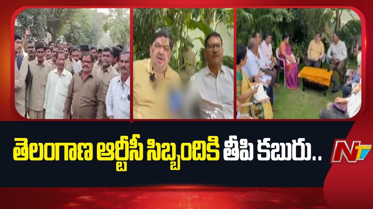 Telangana Govt Hikes DA for TGSRTC Employees by 2.1%; New Rates Effective from January 1 | NTV