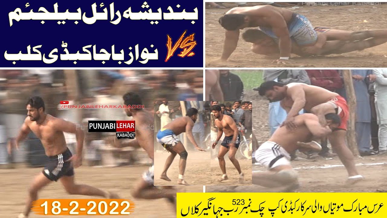 BRB Club VS Nawaz Baja Club || 523Jahngeer Kallan Kbaddi Cup || Akmal Dogar || Punjabi Lehar Kabaddi