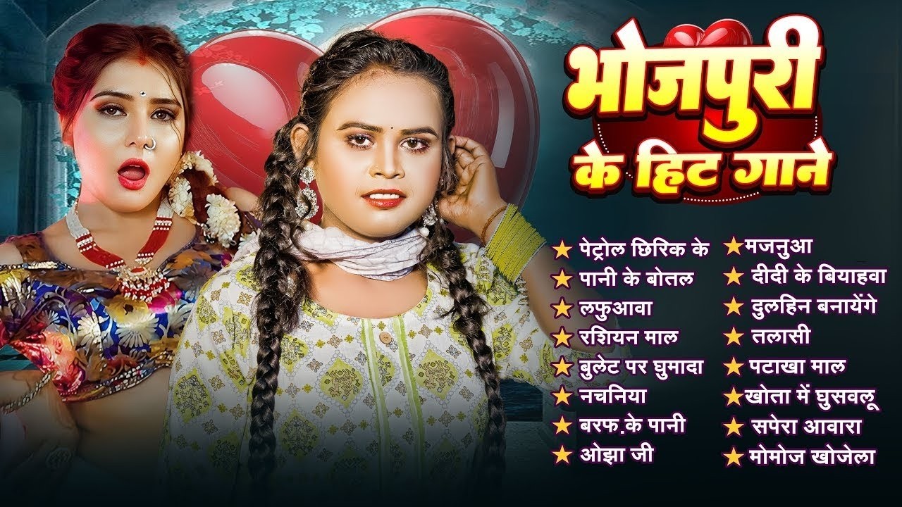 शिल्पी राज के सुपरहिट भोजपुरी गानें | Shilpi Raj Best Bhojpuri Collection Songs Jukebox #Shilpi Raj