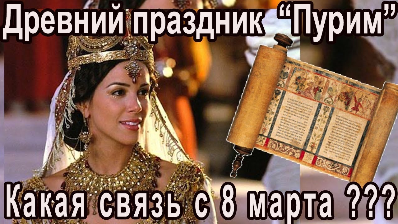 8 Марта и опять евреи?!