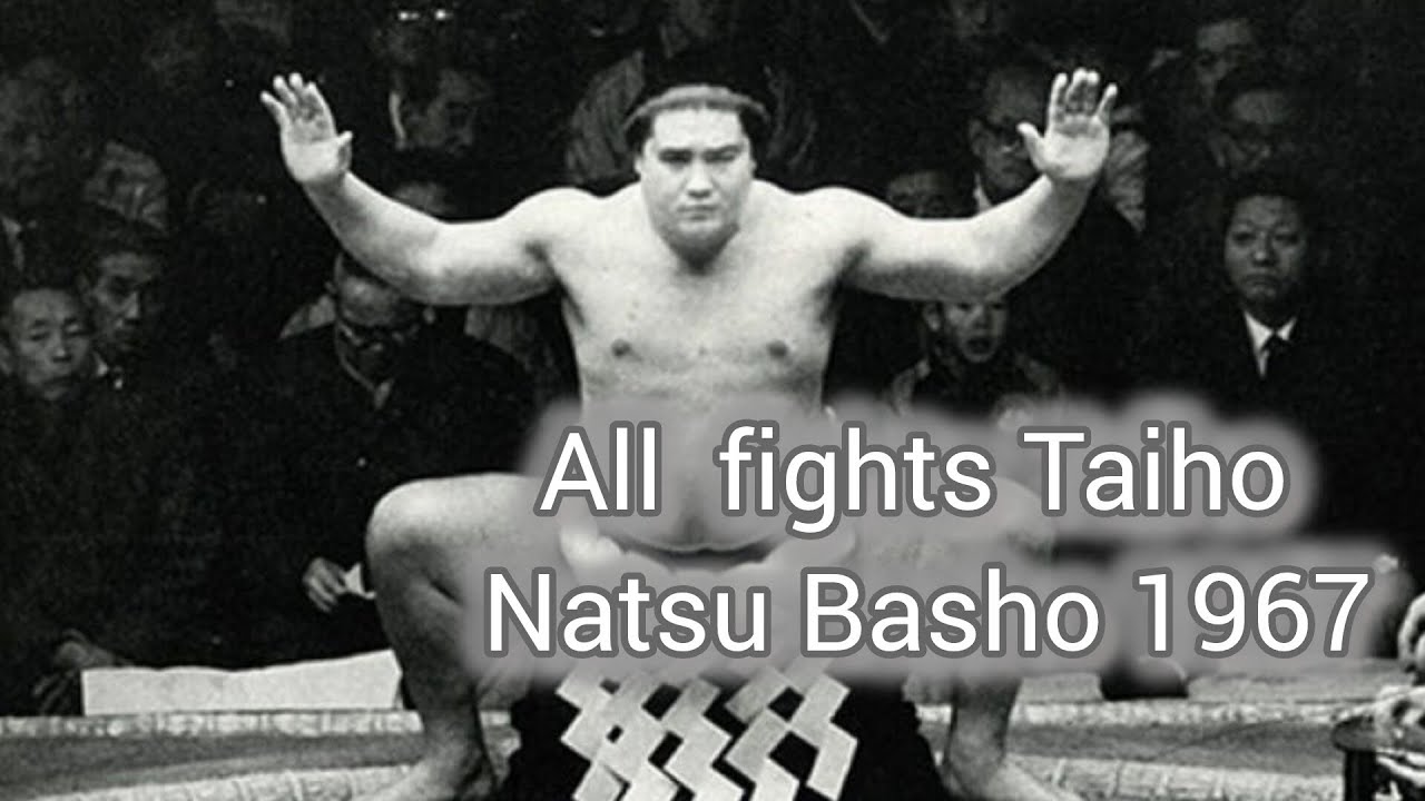 Все поединки Тайхо Коки Нацу Басё 1967 Сумо на русском (All fights of Taiho Koki Natsu Basho 1967) 