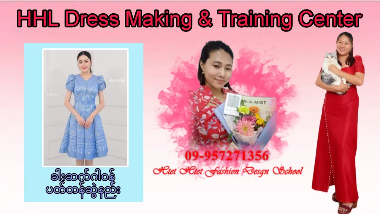 ခါးဆက်ဂါဝန် 