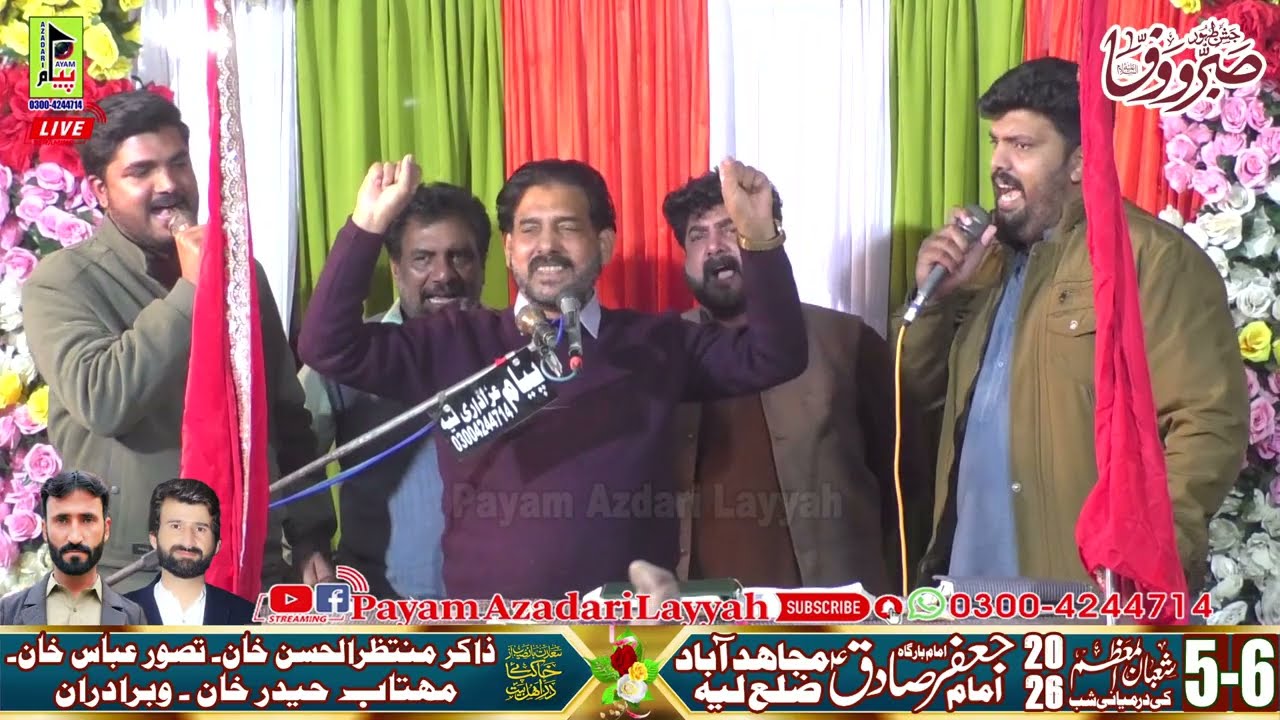 Ghulam Raza Jhanvi salana jashan 5.6 Shuban bargah Jafir Sadiq as basti mujahid abad layyah 2026