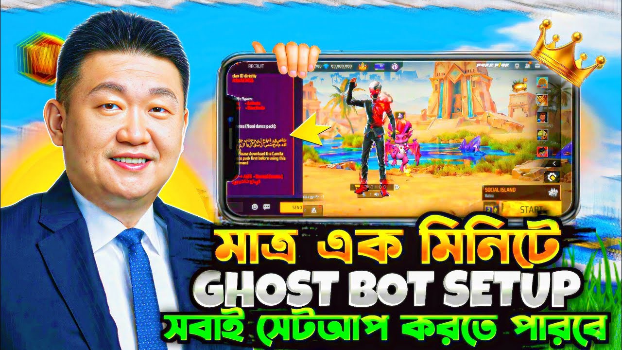 মাত্র ১ মিনিটে Ghost Bot Setup 💥 | 100% Working VIP Trick ff new GHOST BOT 