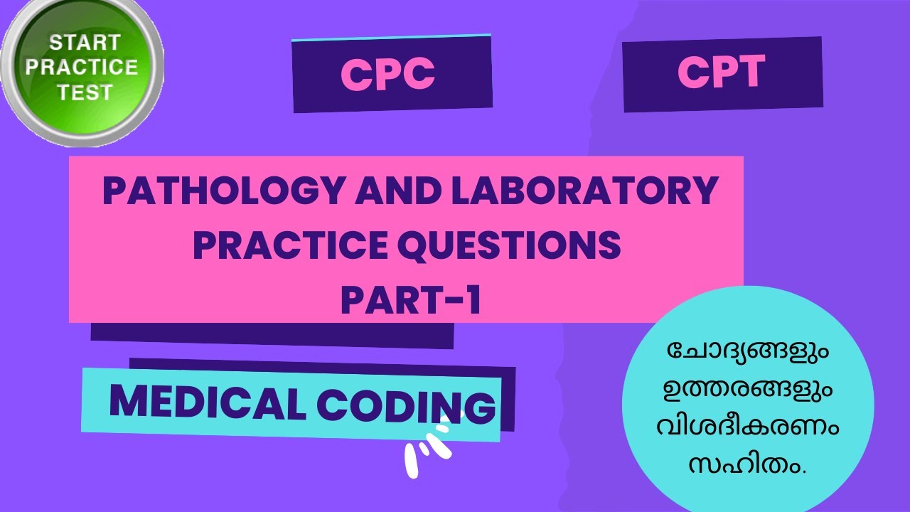 Pathology and Laboratory (CPT) Practice questions  part-1//medical coding
