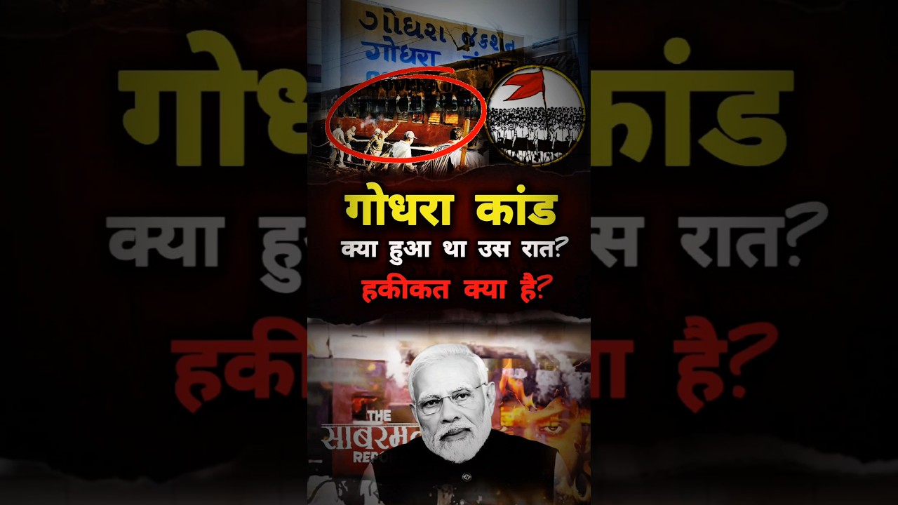 godhra train burning 2002 ?