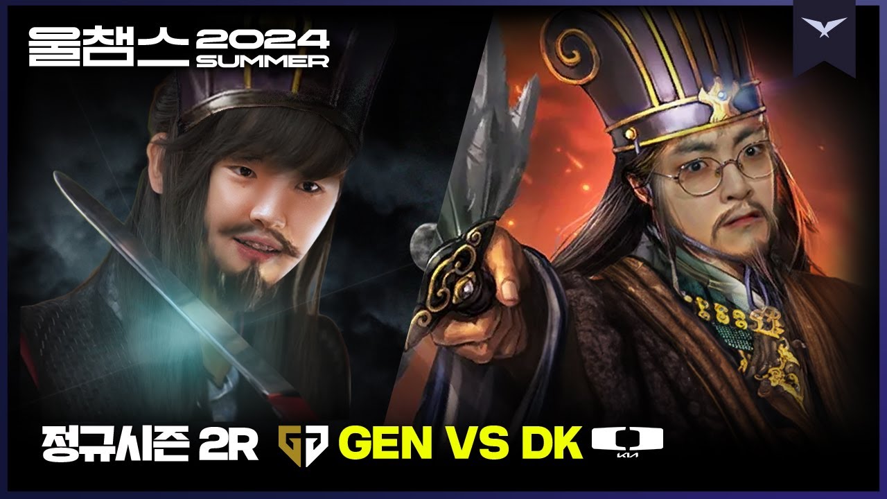 젠나라를 몰아넣은 쇼갈량의 5차 북벌🏴│2R GEN vs DK│2024 LCK SUMMER│울챔스 하이라이트