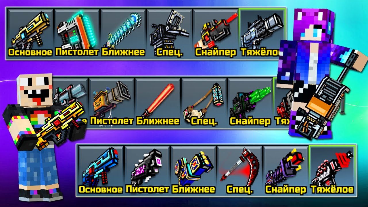 Pixel Gun 3D с Enotik :) - #66 Арсенал Подписчика 🔥 (491 серия)
