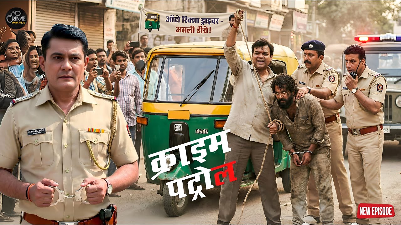 ऑटो रिक्शा ड्राइवर बनकर पुलिस वालों ने पकड़ा मोस्ट वांटेड गैंगस्टर || Crime Patrol
