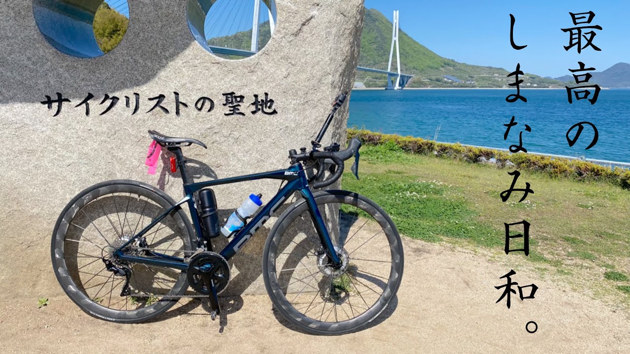【しまなみ海道140km】ゲストライダーなのに完走ギリギリ！ヒルクライムコースも追加されてて泣いた！#グランツールせとうち2022