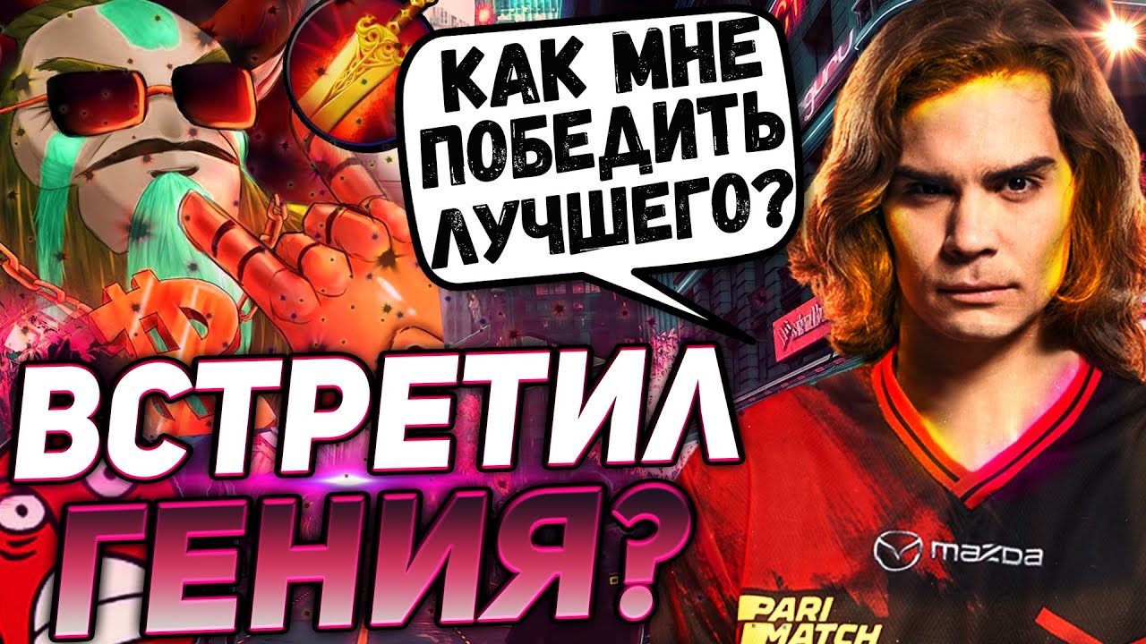 ☢️ НИКС ПОПАЛСЯ ПРОТИВ ЛУЧШЕГО ИГРОКА НА ФУРИОНЕ! СУПЕР ТЯЖЕЛЫЙ ПАБЛИК ДЛЯ НИКСА! NIX DOTA 2