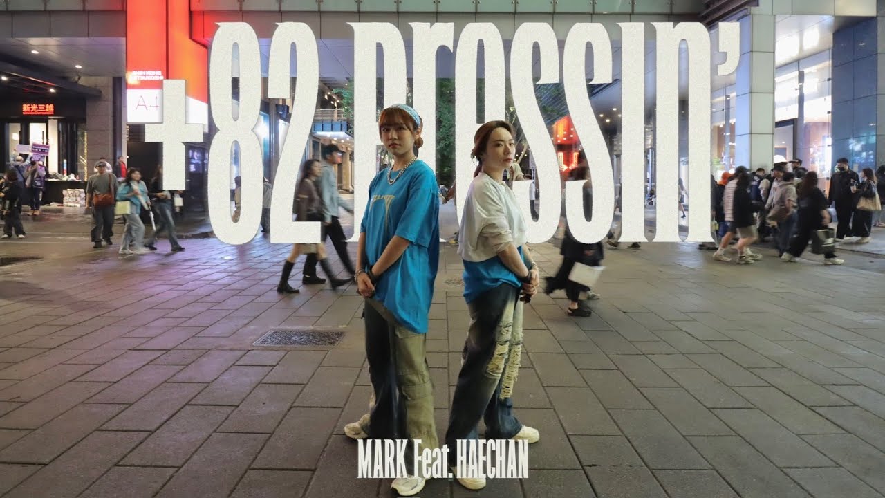 [KPOP IN PUBLIC CHALLENGE] MARK 마크-'+82 Pressin' (Feat. 해찬)' Dance Cover From Taiwan