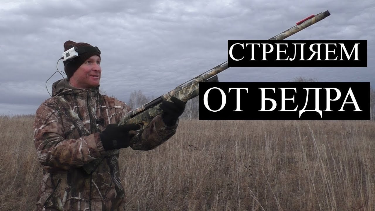SKEET   ШИРИНА ВОЗМОЖНОСТИ / ЧОКИ / ДУЛЬНЫЕ УСТРОЙСТВА