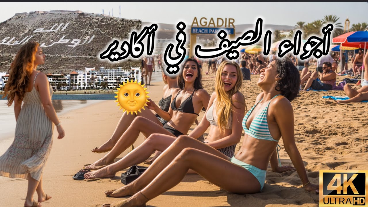 🌊 شاطئ أكادير - الجوهرة الأطلسية | Agadir Beach Morocco 4K