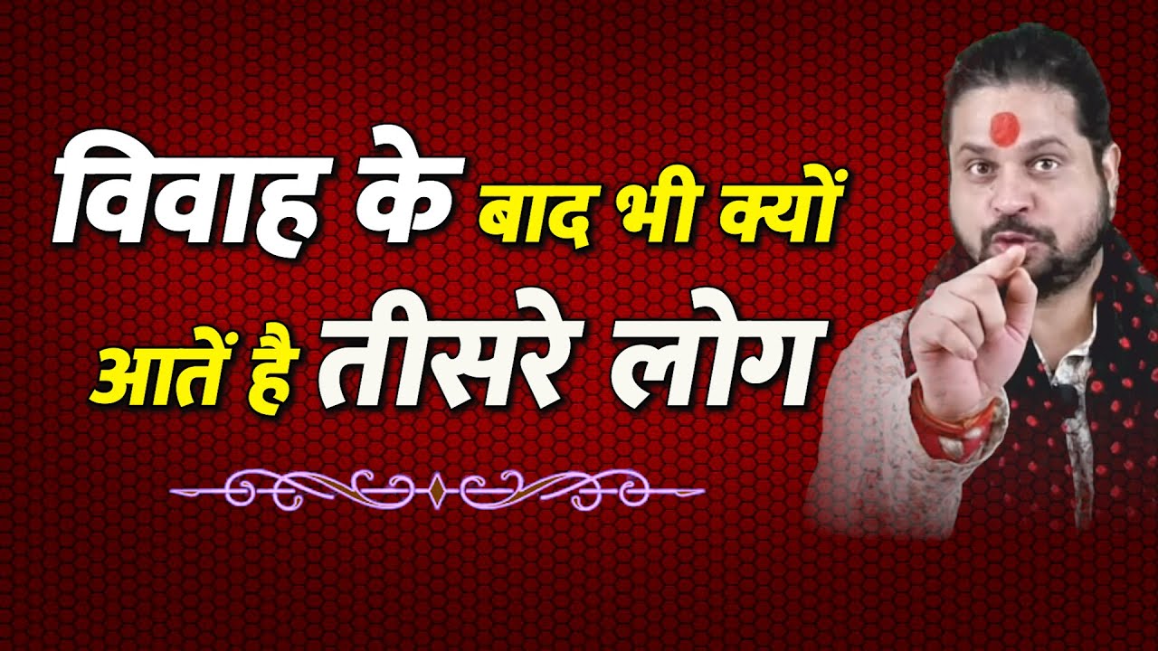 🤺🔱 अपने रिलेशनशिप (प्यार) के बीच में आने वाले शत्रु का सफाया करे उर्द की दाल के कुछ दानो से 🔱🤺