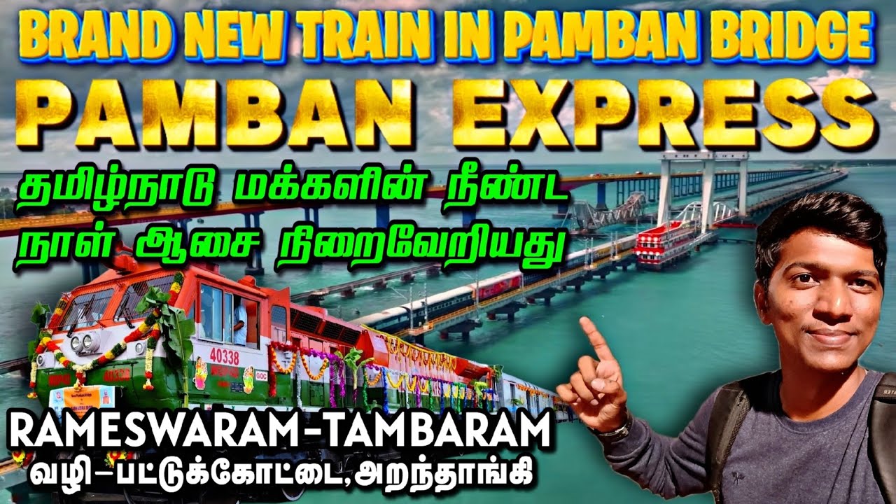 🔥BRAND NEW PAMBAN EXPRESS TRAVEL VLOG!!! RAMESWARAM to TAMBARAM (CHENNAI) | Naveen Kumar #pamban