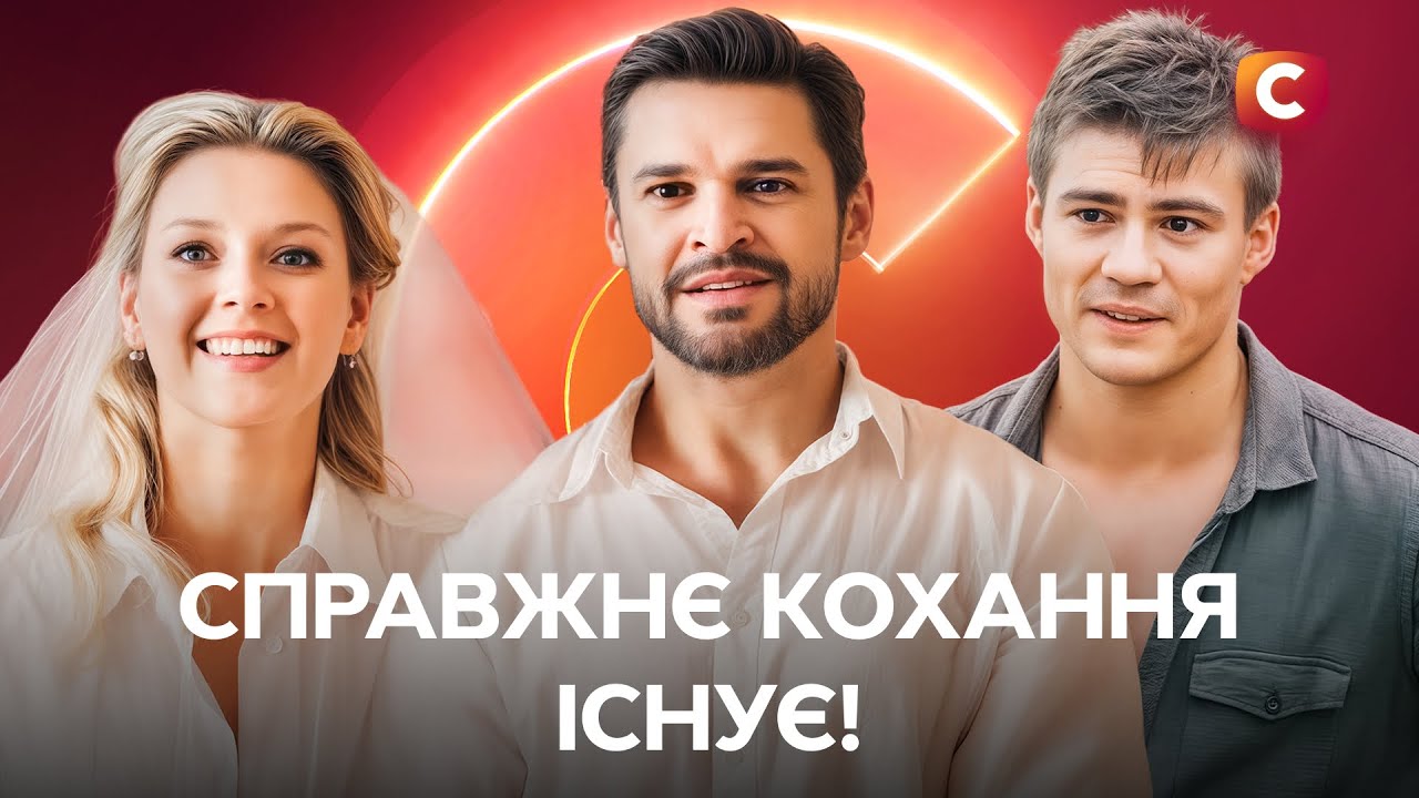 💥💔Такая ЛЮБОВЬ меняет судьбы | СЕРИАЛЫ УКРАИНЫ | МЕЛОДРАМЫ