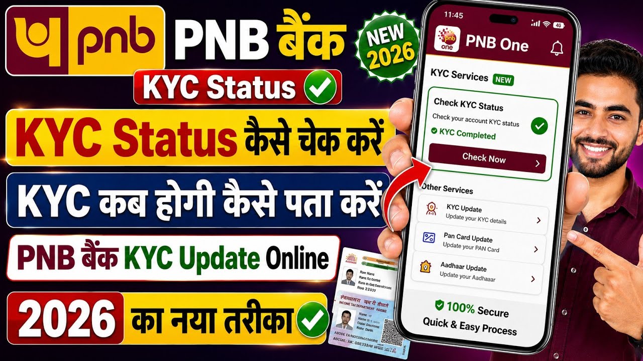 How to Check PNB Bank Account KYC Status | When Will PNB Bank KYC Be Updated | PNB KYC Update