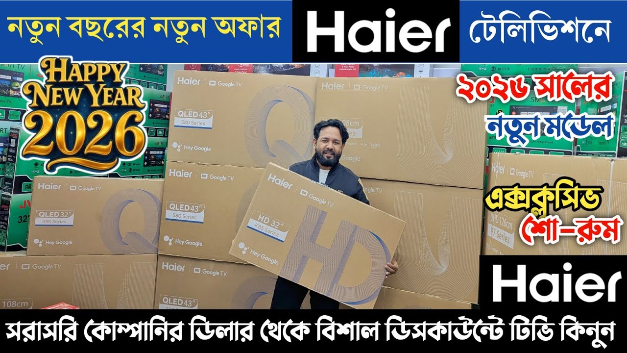 Haier QLED Google TV price in Bangladesh 2025🔥| Haier tv price in bangladesh 2025😱| Haier Google tv