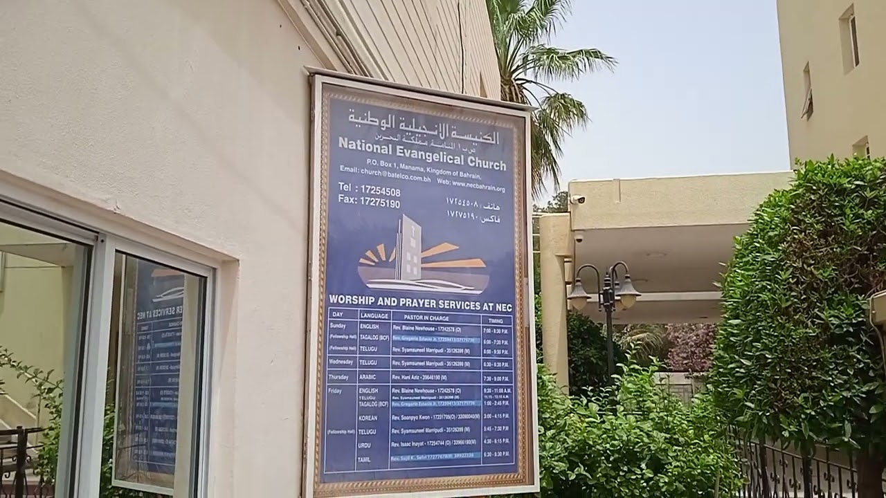 National Evangelical Church NEC at Manama Bahrain 🇧🇭 American Hospital #bahrain#shorts#church