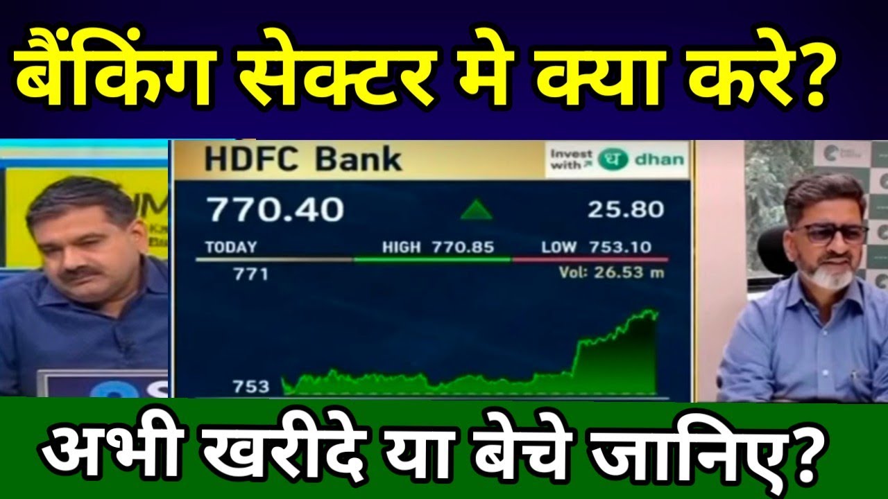 Hdfc bank, SBI, pnb, union Bank, canara bank, icici bank share latest news, target