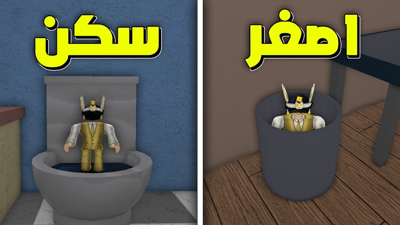 سويت اصغر سكن في ام ام ٢ 🤣🤪 (جننت اللاعبين) | Roblox