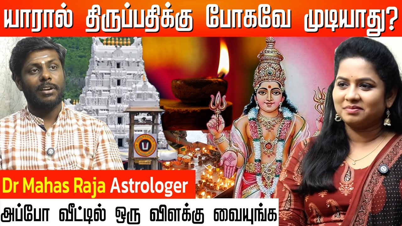 பரிகாரம் செய்தும் பலன் இல்லையா ?.! அப்போ ரொம்ப கவனமா இருக்கணும்..! Astro Numerology  Dr. Mahas Raja