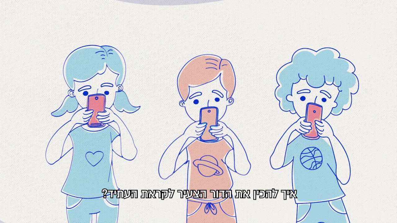 מה זה אוריינות דיגיטלית