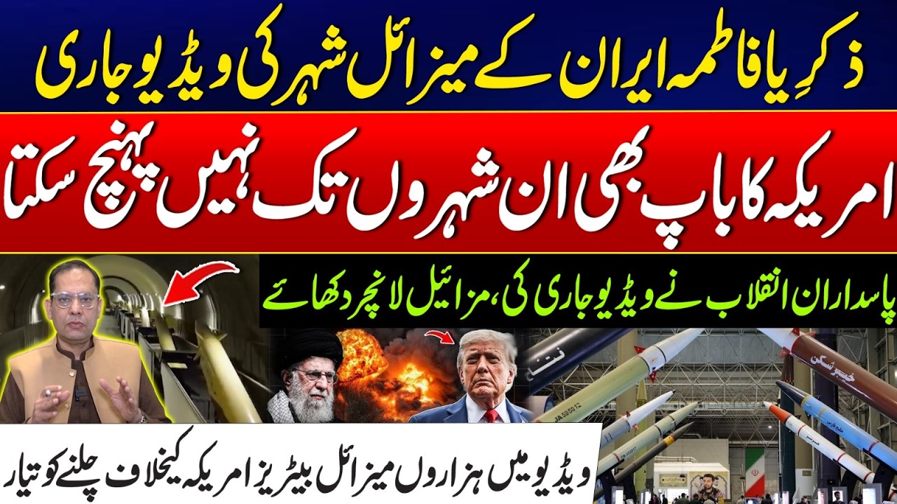 Iran Releases Video of Underground ‘Missile City’, IRGC Claims Major Capability | 24 News HD