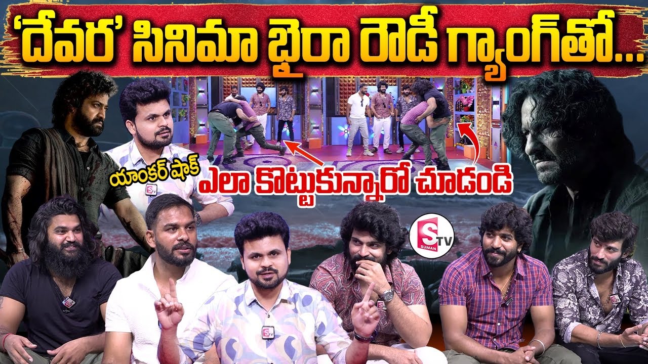 Devara Movie Villain Gang Artists Interview | Anchor Roshan | Jr NTR | Janhvi Kapoor | Saif Ali Khan