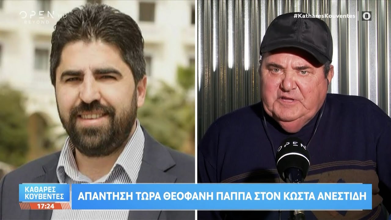 Θεοφάνης Παππάς και Κώστας Ανεστίδης λένε τα πάντα για τον ΟΠΕΚΕΠΕ | Ethnos