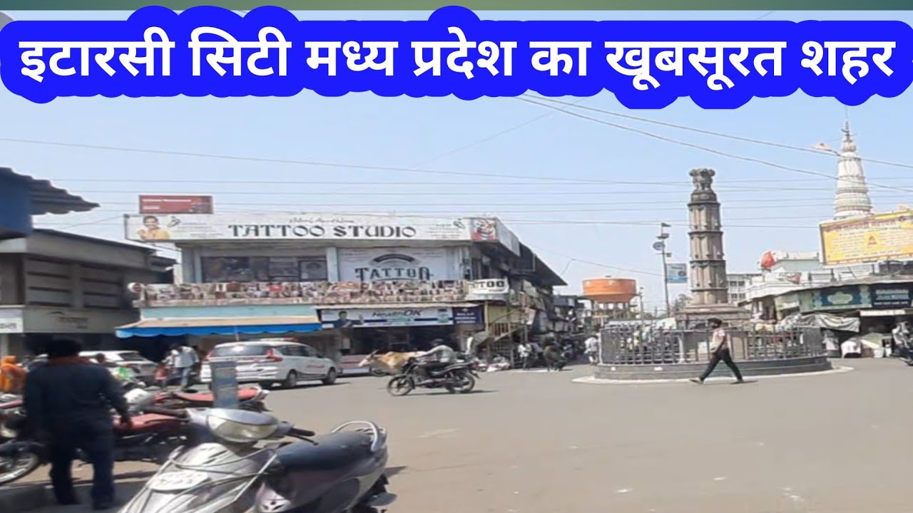 इटारसी सिटी मध्य प्रदेश का खूबसूरत शहर | Visit to Itarsi City Market Shopping and Street Food