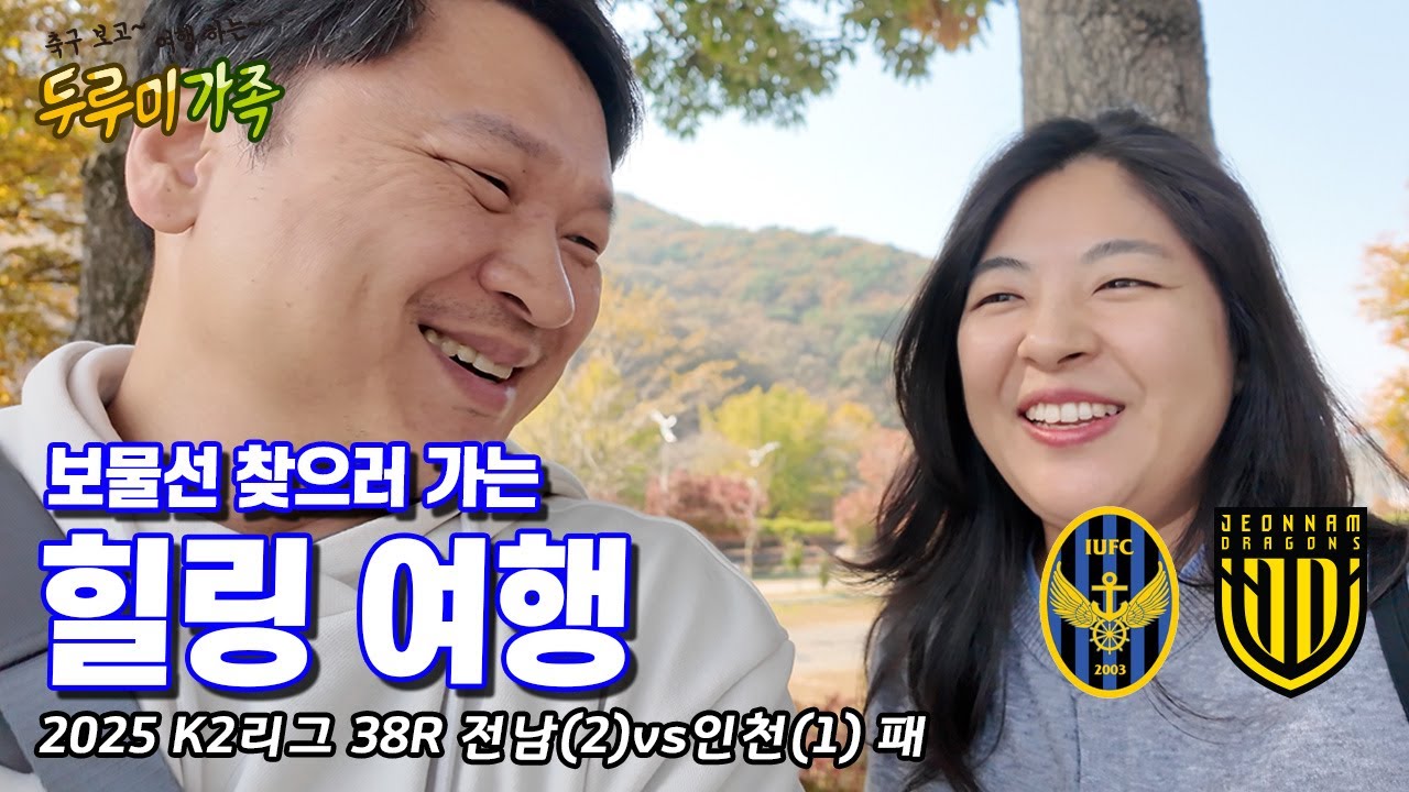 스트레스 제로~~ | 선운사 | 국립해양유산연구소 | 보물선 | 신안선 | 1977남도정식 | 오주방 | 창녕국밥