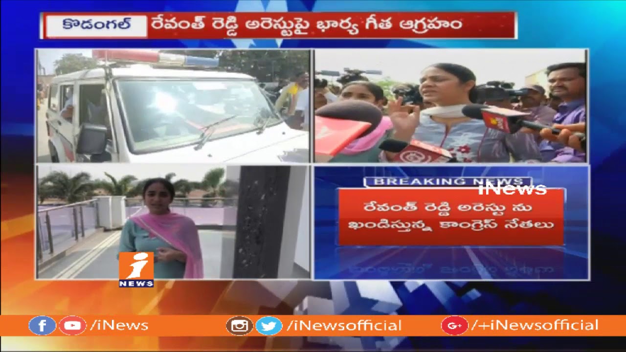 Revanth Reddy Daughter Nymisha Response On Revanth Reddy Arrest | Kodangal | iNews