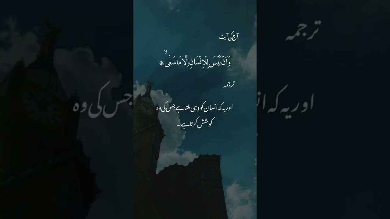#viral#quotes trending shorts virul keywords Islamic videos best Islamic #viral #trending