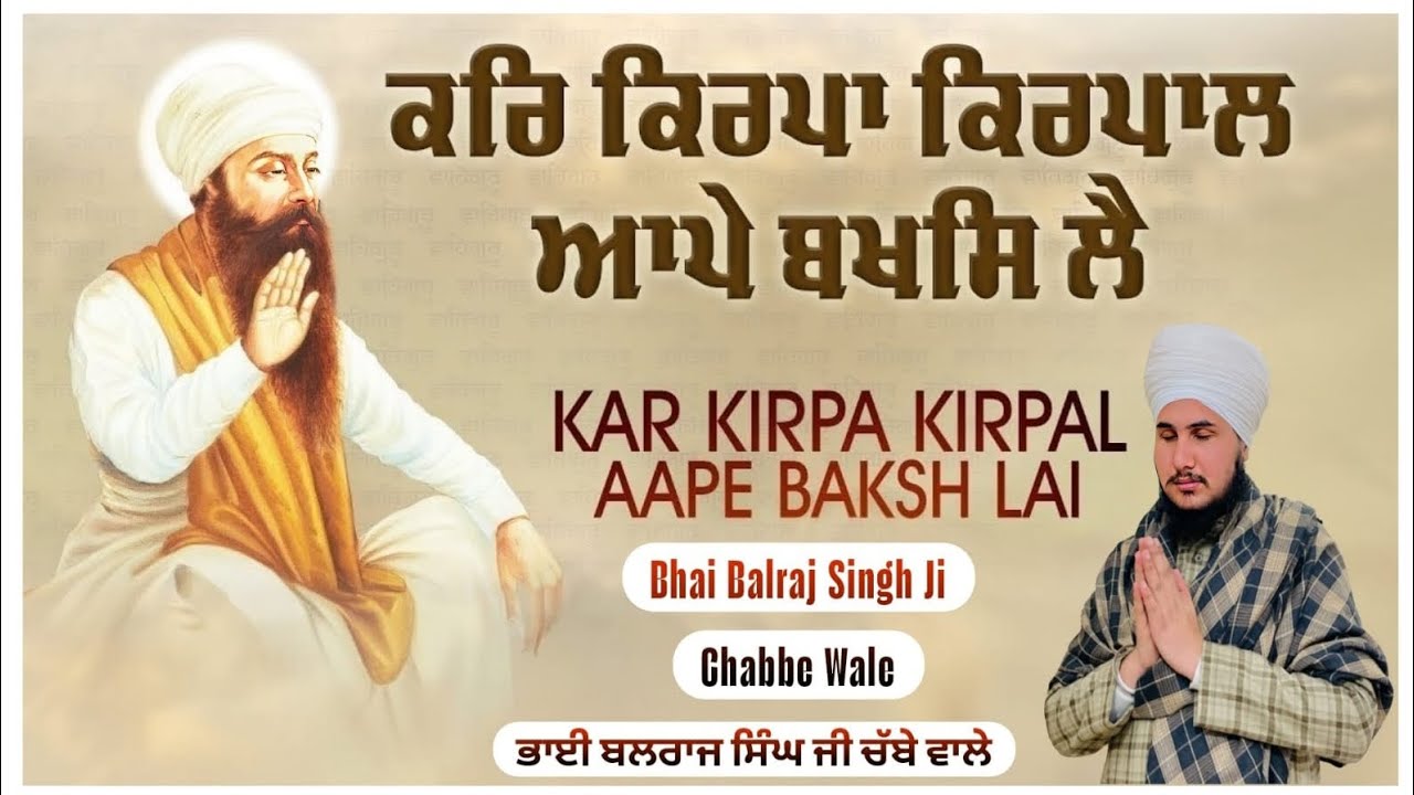KAR KIRPA KIRPAL AAPE BAKSH LAI / bhai Balraj singh ji chabba/ shabad  #kirtan #live #like #ytshorts