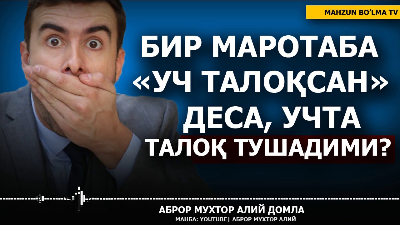 БИТТАДА 