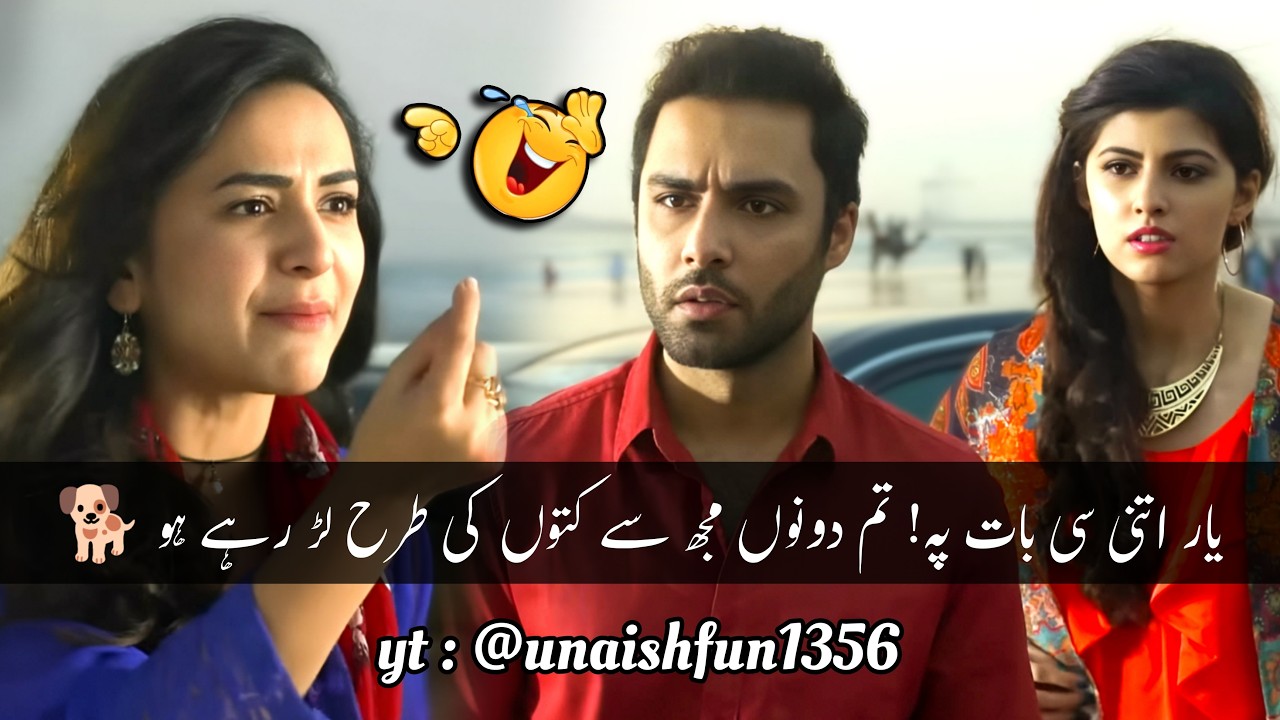 New Viral Funny Video 🤣 | Most Funny Videos 😆 | Funny Pakistani Drama #funny #funnymemes #funnyvideo