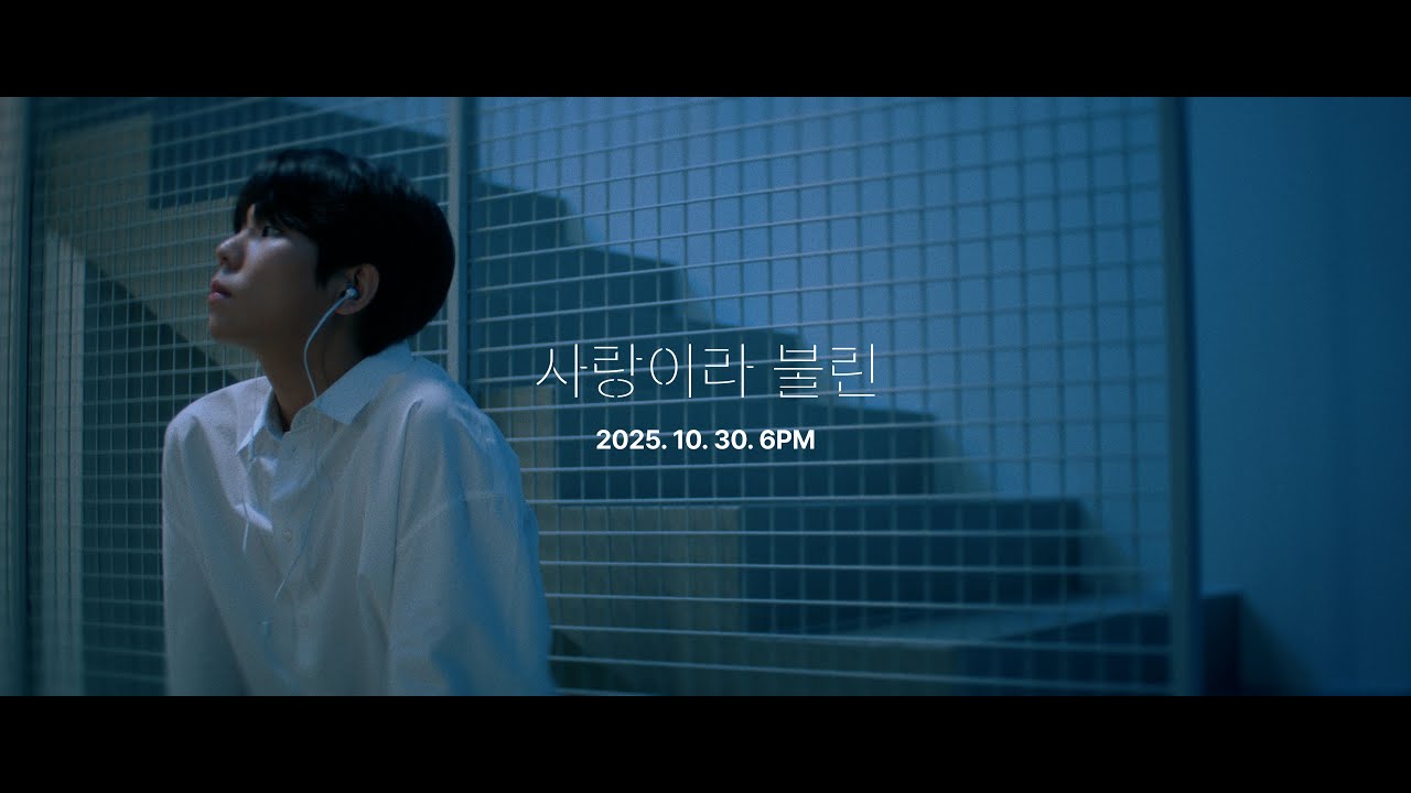 Highlight Medley 1 | 정승환 정규 [사랑이라 불린]